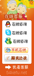163-QQ、msn、貿易通、skype在線客服代碼