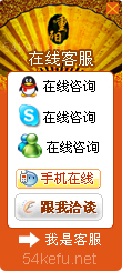 164-QQ、msn、貿易通、skype在線客服代碼