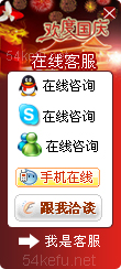 271-QQ、msn、貿易通、skype在線客服代碼