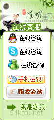 180-QQ、msn、貿易通、skype在線客服代碼