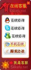 122-QQ、msn、貿(mào)易通、skype在線客服代碼