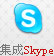 QQھͷa,msnھͷa,Q(mo)ͨھͷa,skypeھͷa