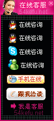 網站在線客服系統模板編號：風格101