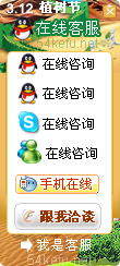 網站在線客服系統模板編號：風格105