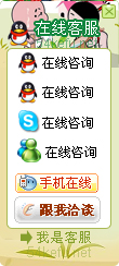 網站在線客服系統模板編號：風格107