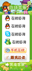 網站在線客服系統模板編號：風格109