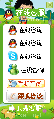 網站在線客服系統模板編號：風格110