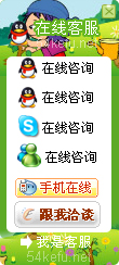 網站在線客服系統模板編號：風格111