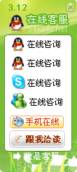 網站在線客服系統模板編號：風格112