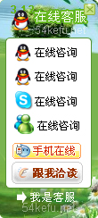 網站在線客服系統模板編號：風格113
