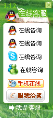 網站在線客服系統模板編號：風格114