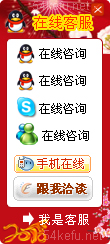 網站在線客服系統模板編號：風格116