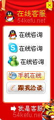 網站在線客服系統模板編號：風格121