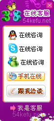 網站在線客服系統模板編號：風格127