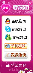 網站在線客服系統模板編號：風格128