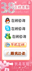 網站在線客服系統模板編號：風格129