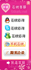 網站在線客服系統模板編號：風格130