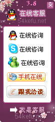 網站在線客服系統模板編號：風格131