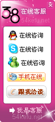 網站在線客服系統模板編號：風格132