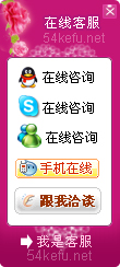 網站在線客服系統模板編號：風格133