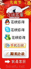 網站在線客服系統模板編號：風格135