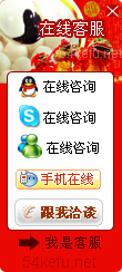 網站在線客服系統模板編號：風格139