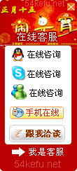 網站在線客服系統模板編號：風格141