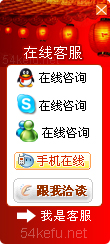 網站在線客服系統模板編號：風格142