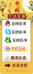 網站在線客服系統模板編號：風格148