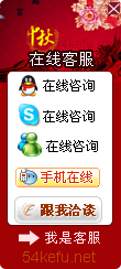 網站在線客服系統模板編號：風格149
