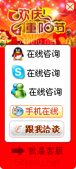 網站在線客服系統模板編號：風格155