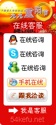網站在線客服系統模板編號：風格156