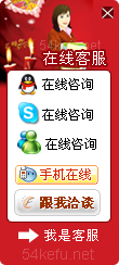 網(wǎng)站在線客服系統(tǒng)模板編號：風(fēng)格166
