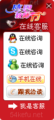 網(wǎng)站在線客服系統(tǒng)模板編號：風(fēng)格167