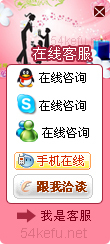 網(wǎng)站在線客服系統(tǒng)模板編號：風(fēng)格168