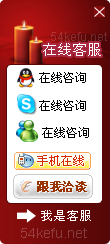 網(wǎng)站在線客服系統(tǒng)模板編號：風(fēng)格169