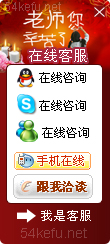 網(wǎng)站在線客服系統(tǒng)模板編號：風(fēng)格170