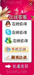 網(wǎng)站在線客服系統(tǒng)模板編號：風(fēng)格171