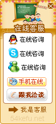 網(wǎng)站在線客服系統(tǒng)模板編號：風(fēng)格172
