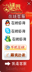 網(wǎng)站在線客服系統(tǒng)模板編號：風(fēng)格173