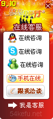 網(wǎng)站在線客服系統(tǒng)模板編號：風(fēng)格174