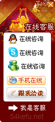 網(wǎng)站在線客服系統(tǒng)模板編號：風格195