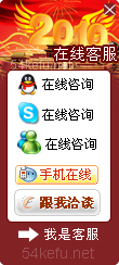 網(wǎng)站在線客服系統(tǒng)模板編號：風格196