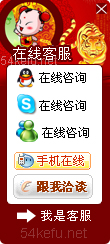 網(wǎng)站在線客服系統(tǒng)模板編號：風格197