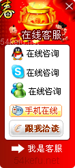 網(wǎng)站在線客服系統(tǒng)模板編號：風格198
