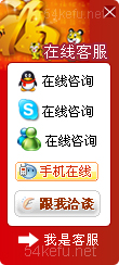 網站在線客服系統模板編號：風格200