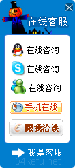 網站在線客服系統模板編號：風格201