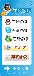 網站在線客服系統模板編號：風格230