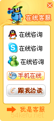 網站在線客服系統模板編號：風格231
