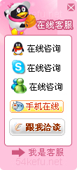 網站在線客服系統模板編號：風格232